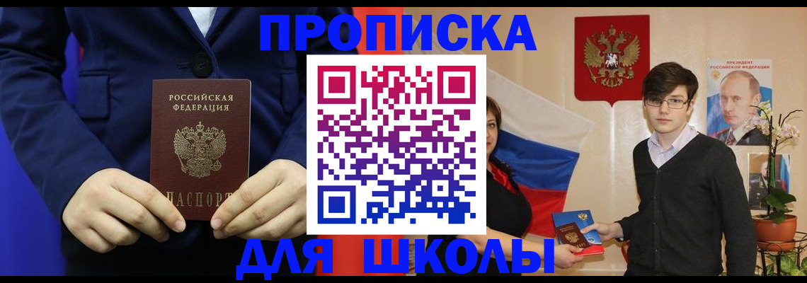 временная регистрация купить в Мичуринске