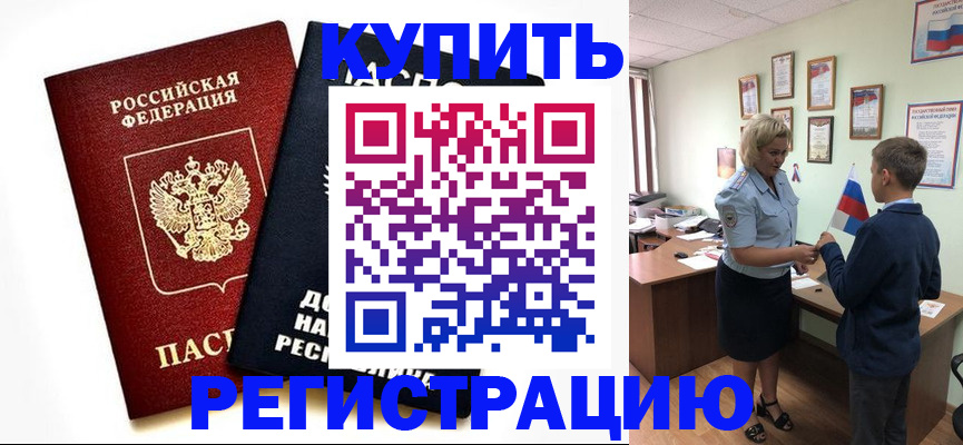 миграционный учет в Мичуринске