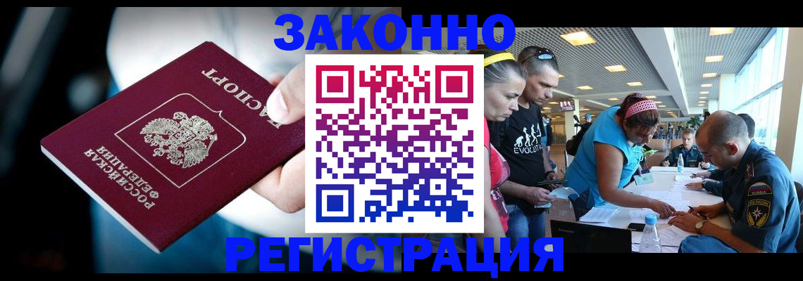 прописка для военкомата в Мичуринске